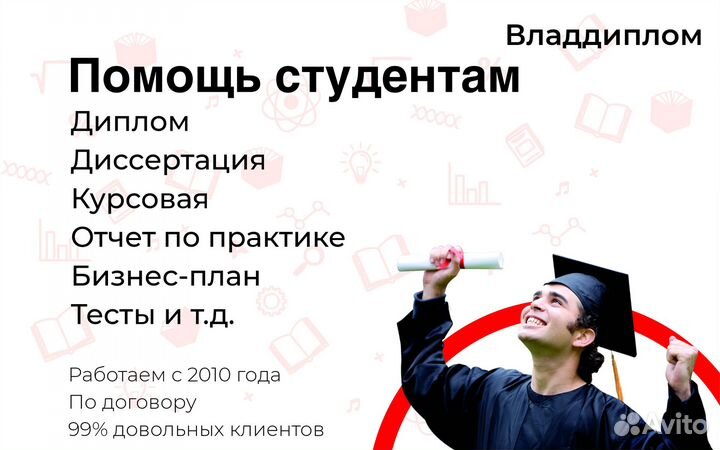 Помощь в учебе