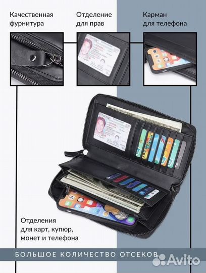 Кошелек мужской кожаный клатч