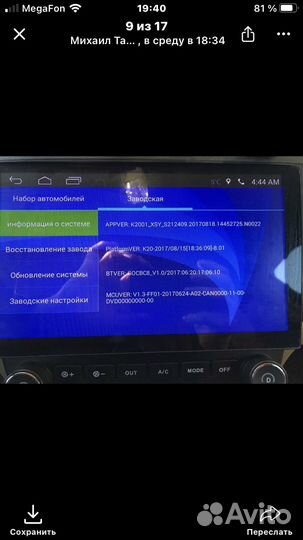 Магнитола android
