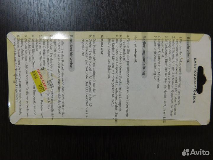 Продам ручную зарядку для телефона