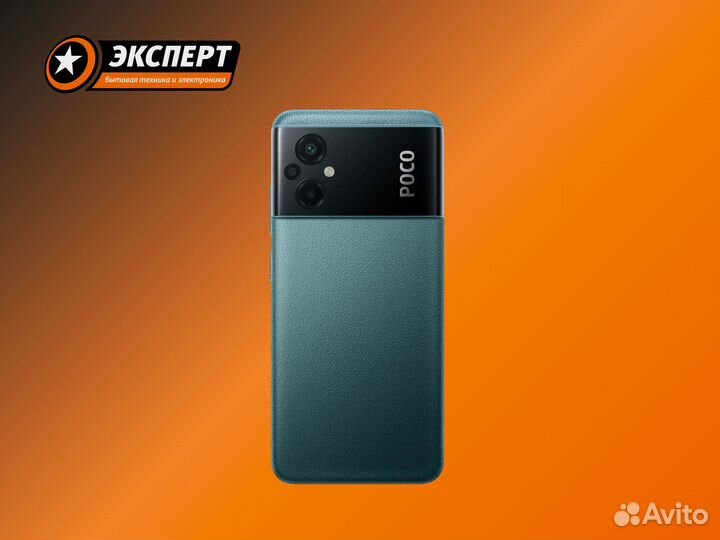 Xiaomi Poco M5, 6/128 ГБ