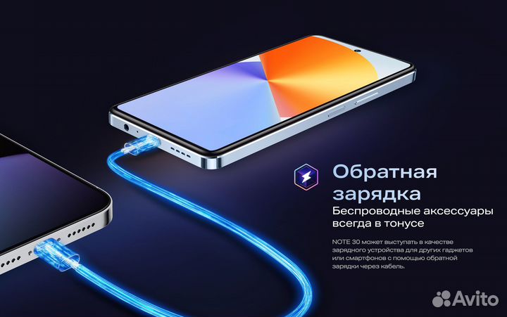 Infinix Note 30, 8/128 ГБ