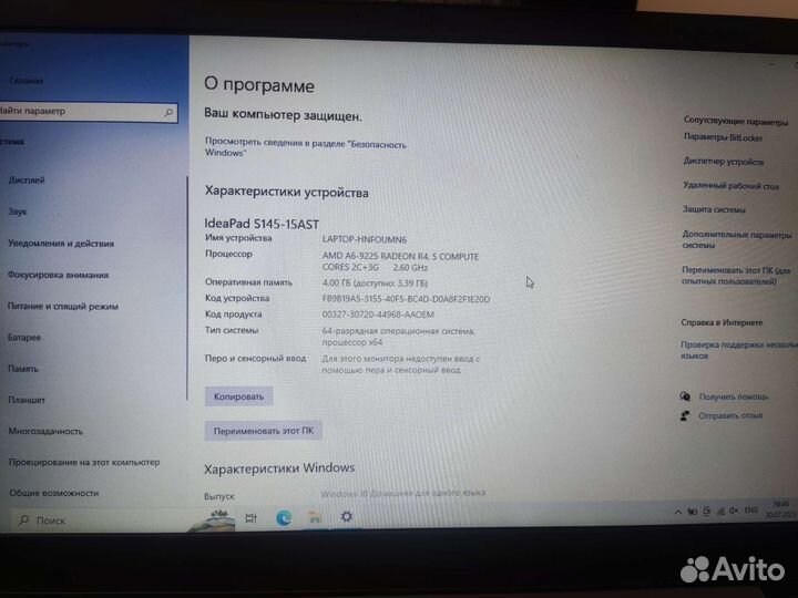 Lenovo ideaPad s145
