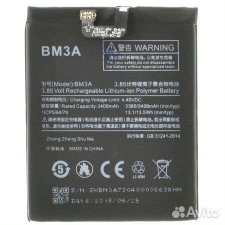 Аккумулятор BM3A для Xiaomi Mi Note 3