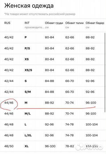 Боди женское 44