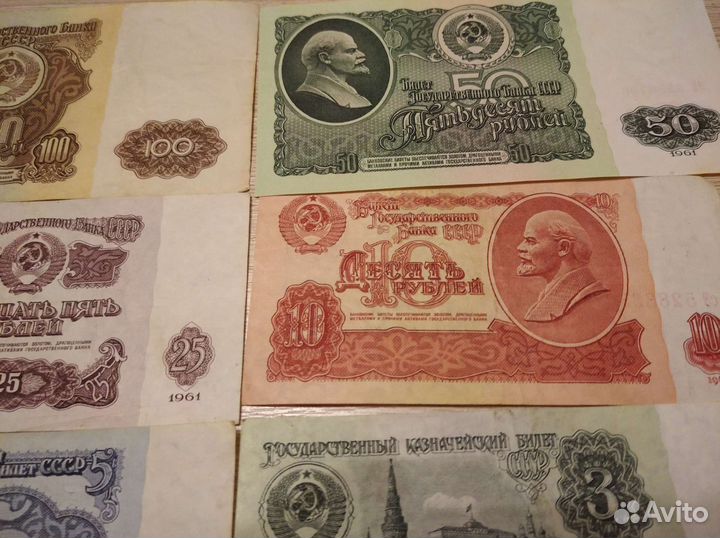 Банкноты СССР 1961 год