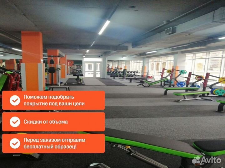 Рулонное резиновое покрытие / 4мм, 30%