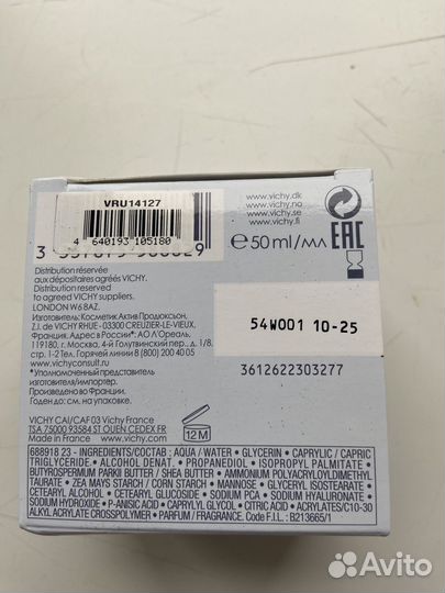 Косметика виши