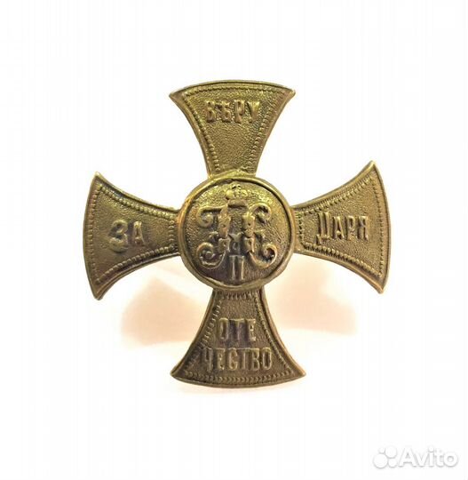 Крест ополченца риа, пмв