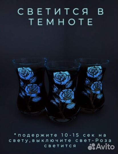 Стаканы для чая