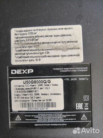 Разбор Dexp U50 G8000 Q/G