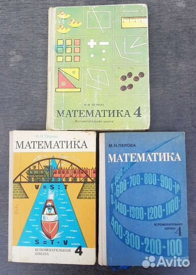 Учебники СССР. Учебники для учителей