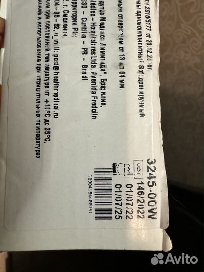 Калоприемники casex на 64