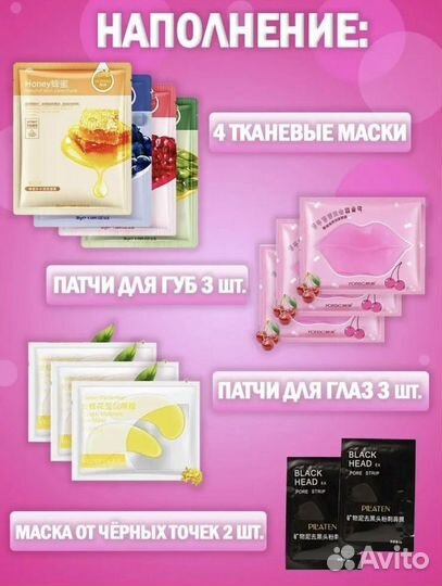 Косметический набор