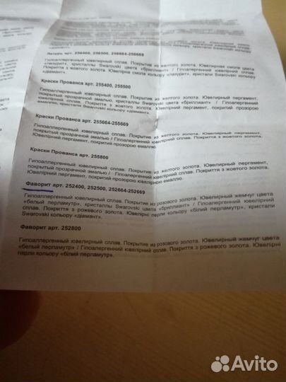 Кольцо Фаворит Florange новое