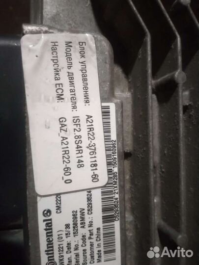 Эбу газель next kummins