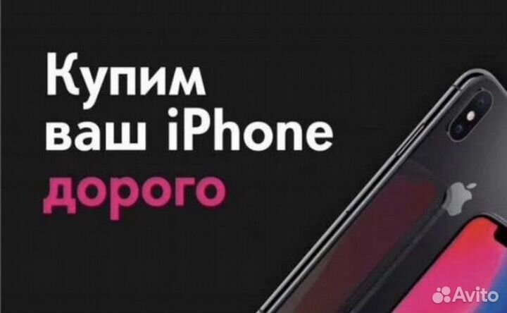 iPhone 11, 256 ГБ