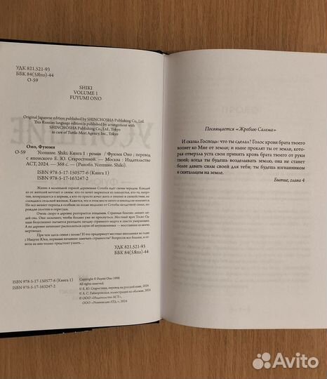 Фуюми Оно. Усопшие. Shiki. Книга 1