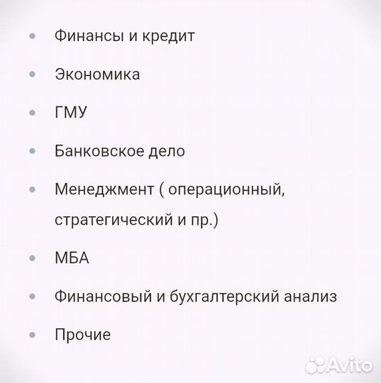 Консультация для студентов