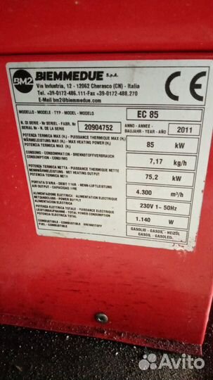 Тепловая пушка дизельная от 65kW