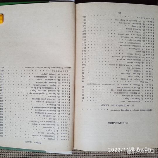 В. К Арсеньев 1978год