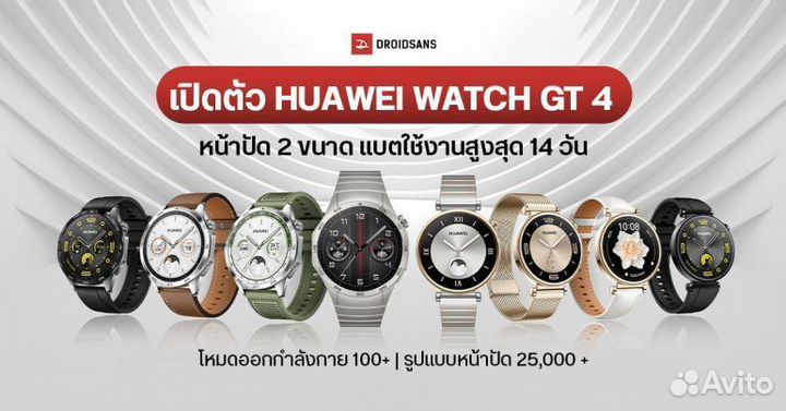 Часы Huawei watch gt4 - Оригинал, Новые