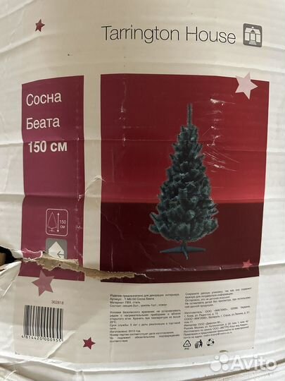 Елка новогодняя