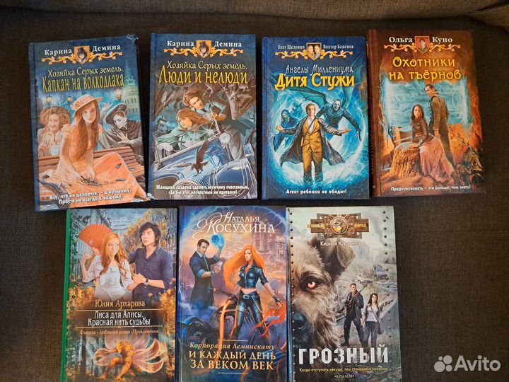 Книги фэнтези