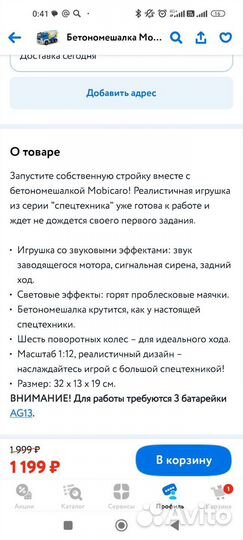 Машины Mobicaro масштаб 1:12