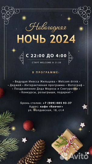 Аренда банкетного зала