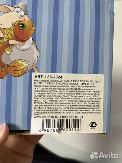 Подставка под горячее