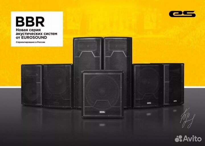 Аренда звукового оборудования