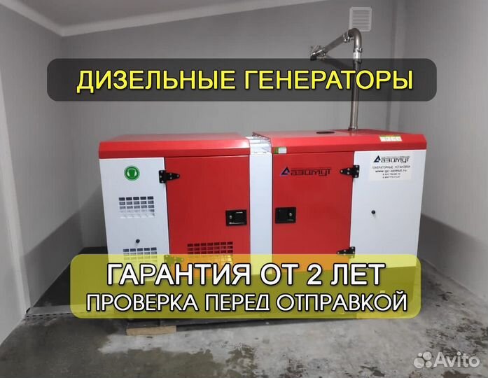 Генератор дизельный электростанция