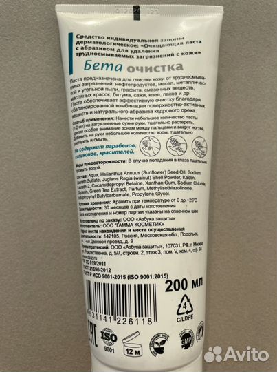 Очищающая паста с абразивом