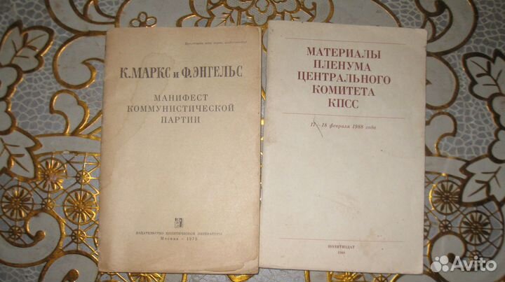 Литература кпсс СССР