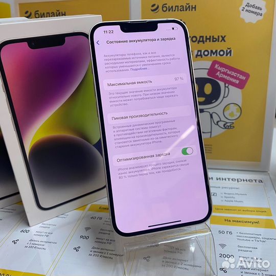 iPhone 14, 128 ГБ