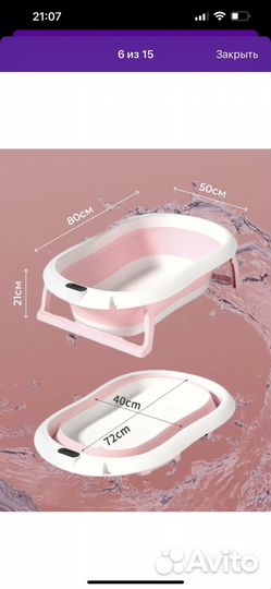 Детская ванночка для купания складная