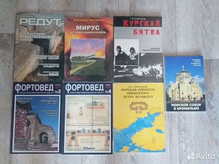 Книги по фортификации