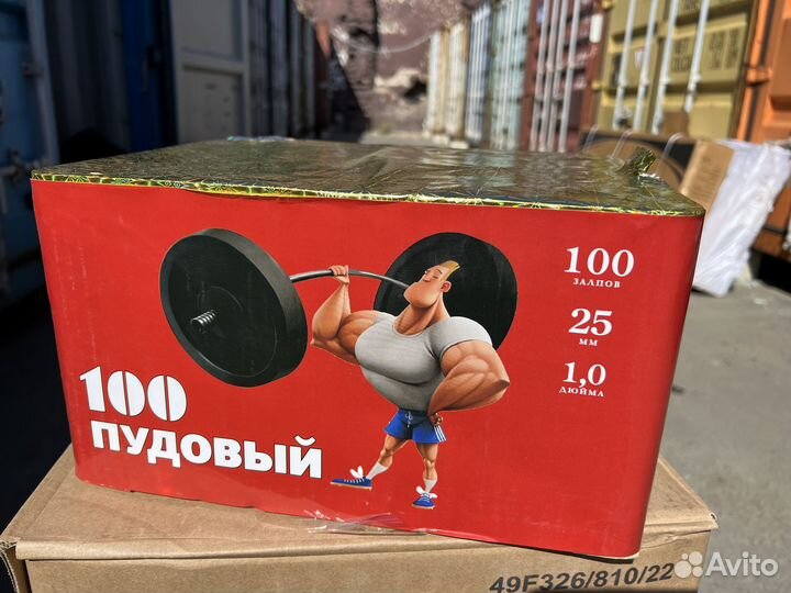 Салют фейерверк на праздник