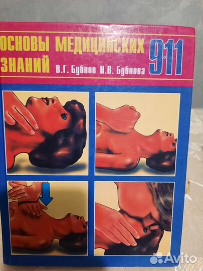 Книги про здоровье разные смотрите фото