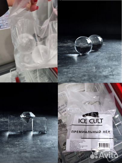 Лед пищевой