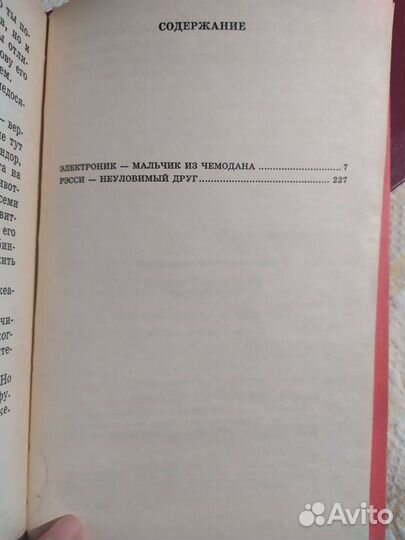 Художественная литература для школьников