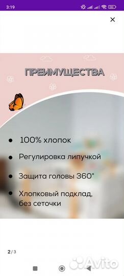 Детский шлем противоударный