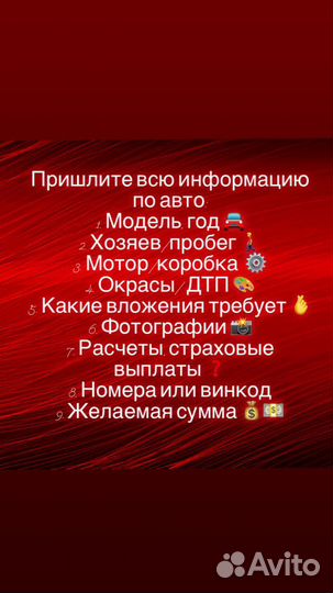 Выкуп авто в любом состоянии