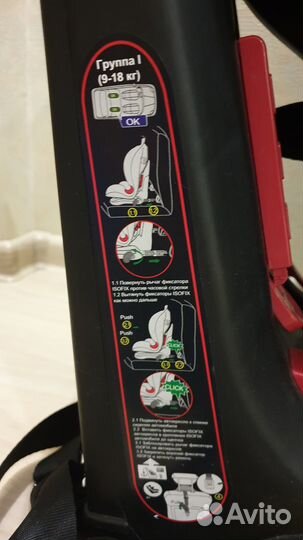 Детское автокресло isofix