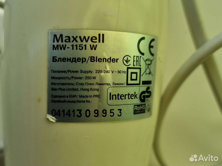 Блендер погружной