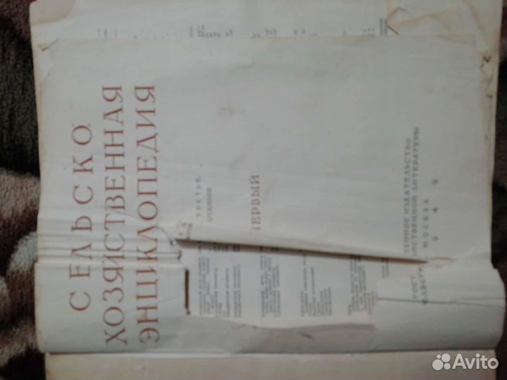 Книги СССР середины 20 века и 19век