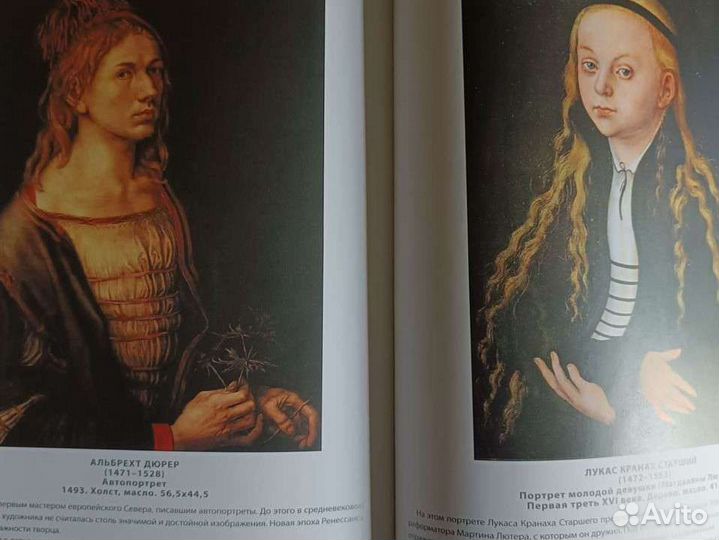 Лувр. Художественный альбом. Серия Великие музеи