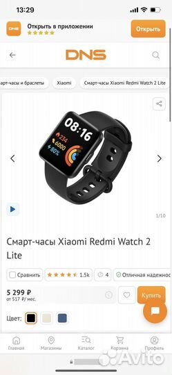 Смарт-часы Xiaomi Redmi Watch 2 Lite