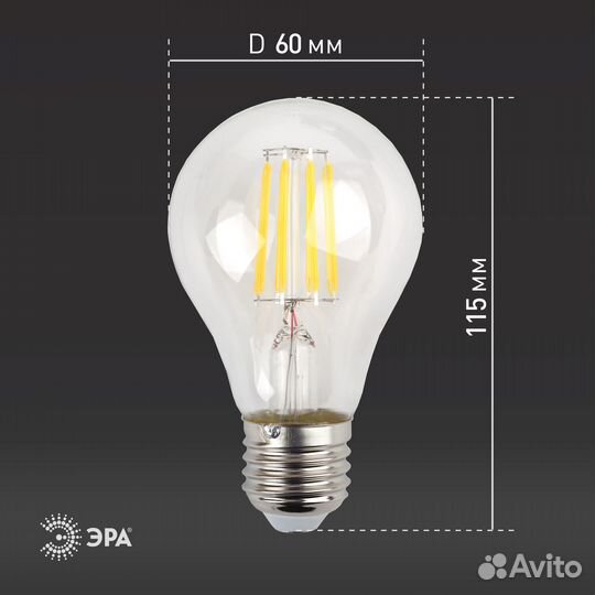 Лампа LED шар 15Вт Е27 4000К филамент эра Б0046983